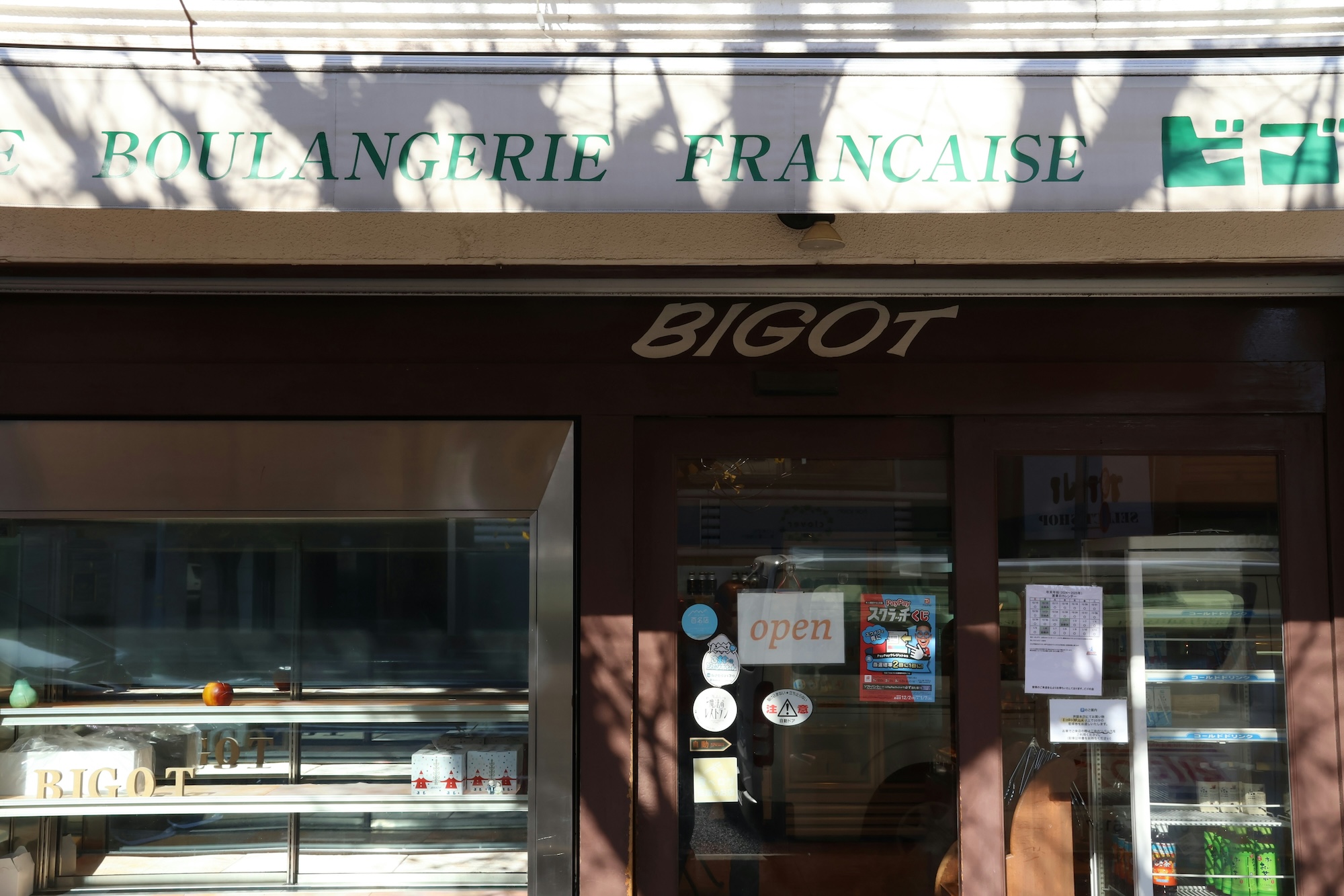 心も体も美しくなれる！　芦屋を歩くお散歩時間4