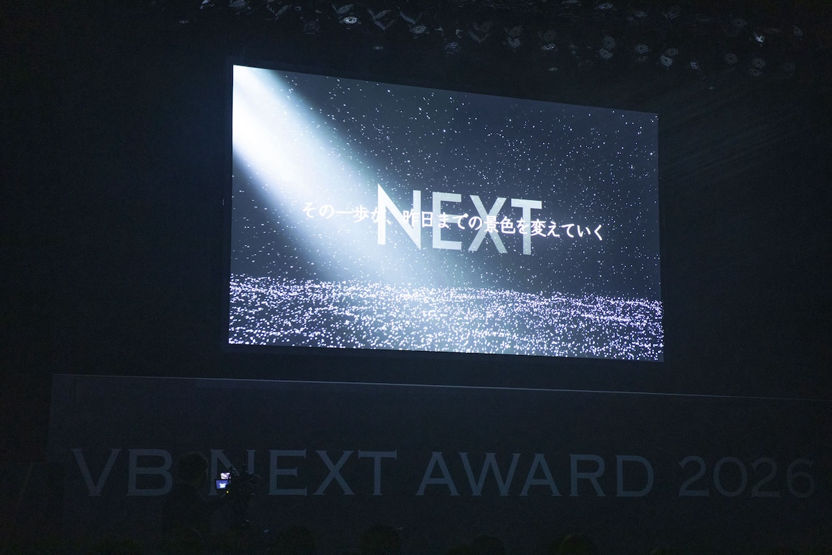 これからも敬意と挑戦があふれる会社に　『VB NEXT AWARD 2026』レポート5